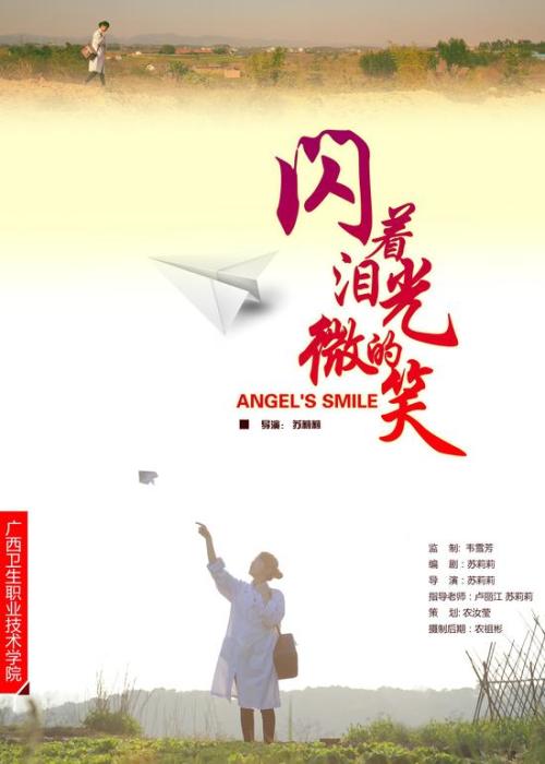 新墨西哥州立大学 Science and technology diploma